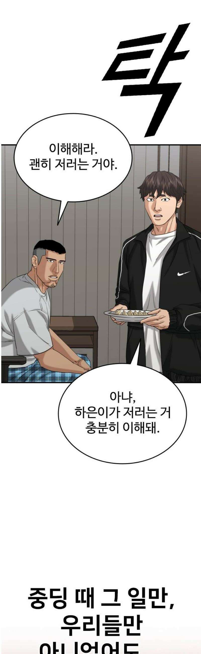 명왕 22화 46