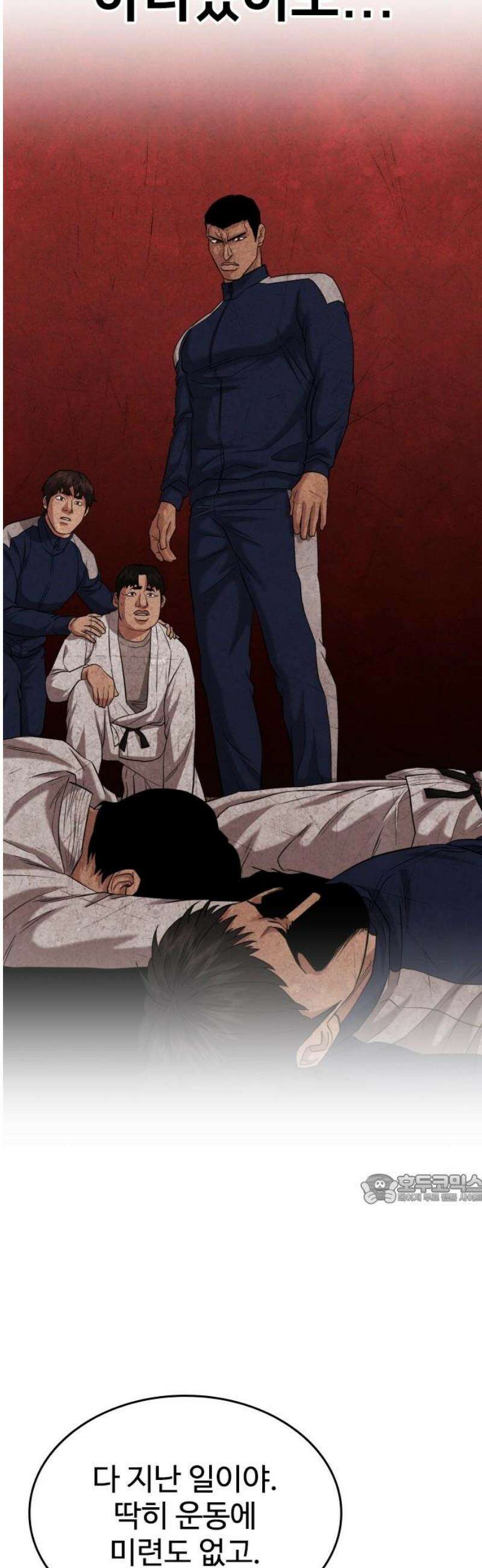 명왕 22화 47
