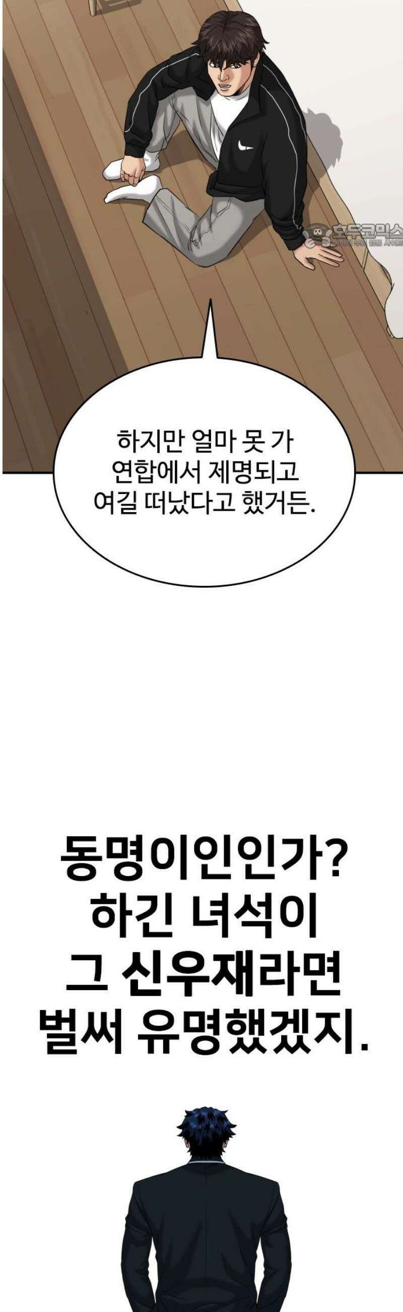 명왕 22화 54