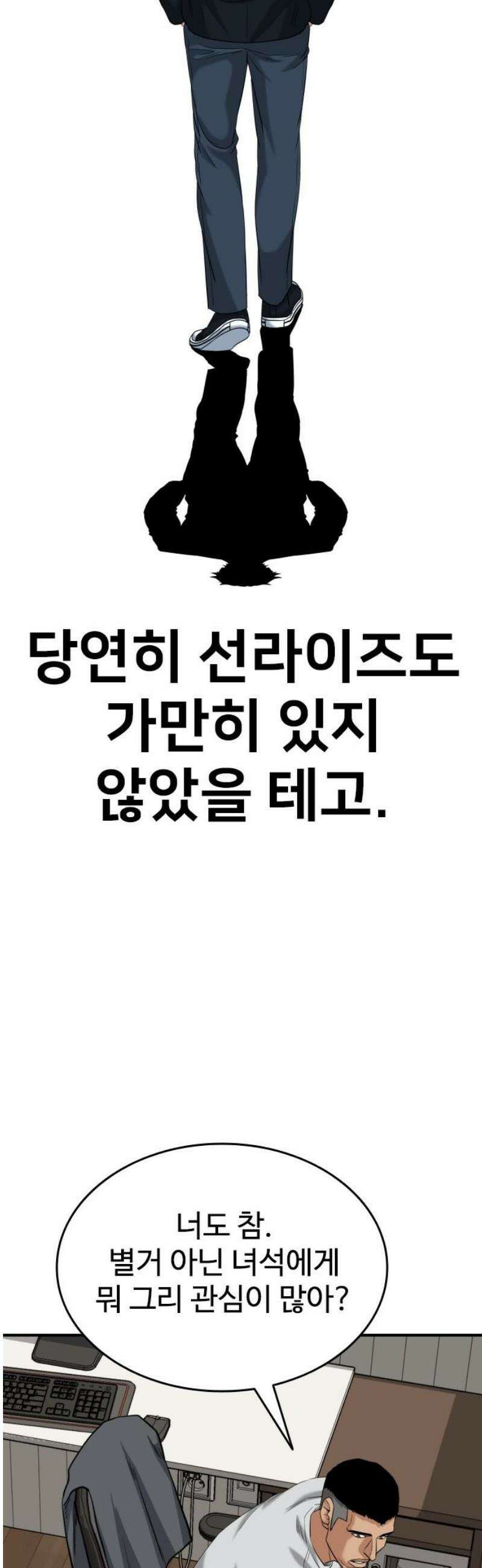 명왕 22화 55