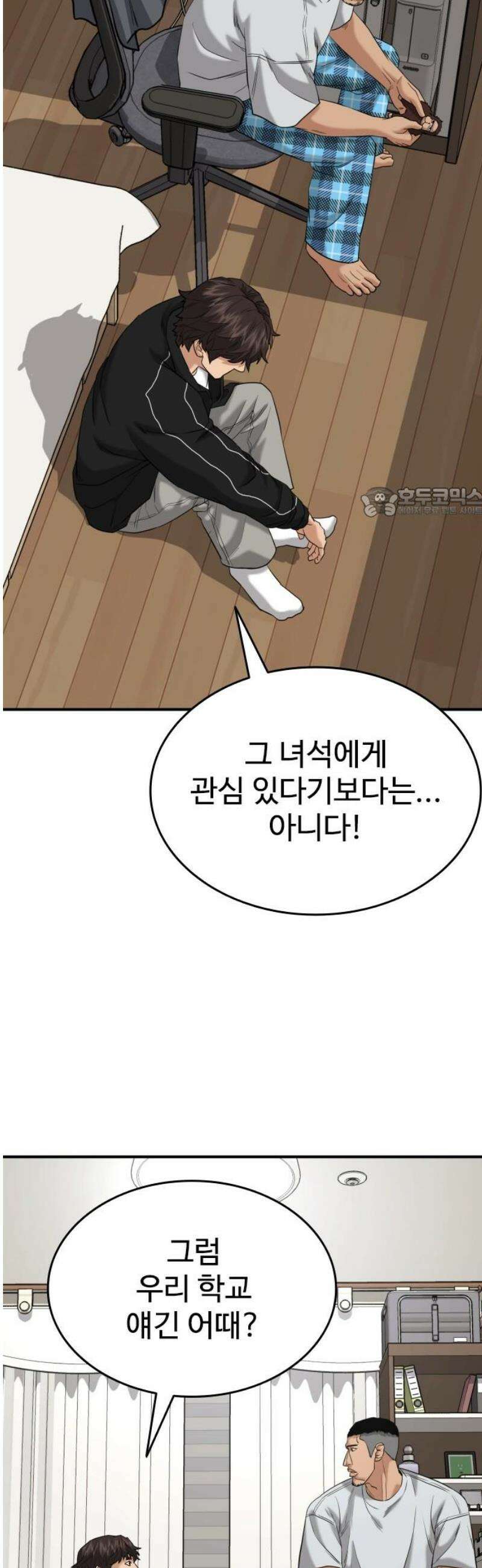 명왕 22화 56