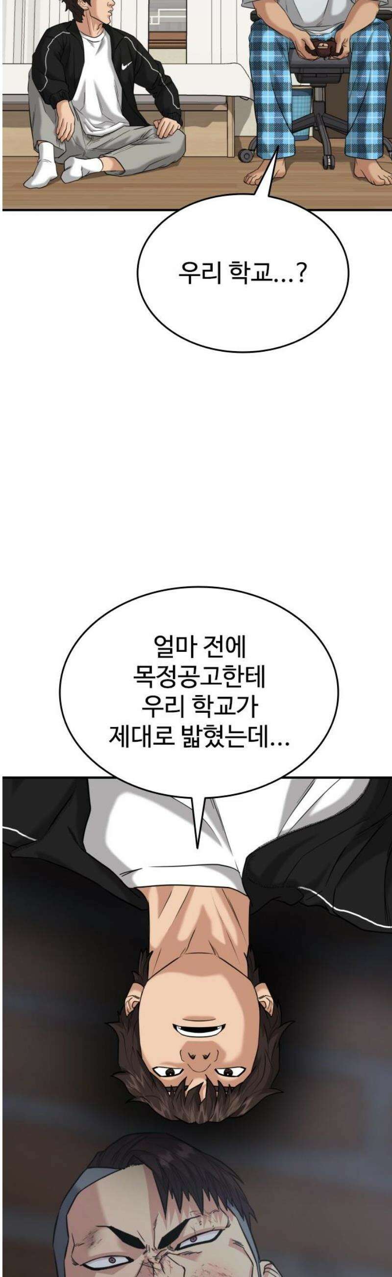 명왕 22화 57