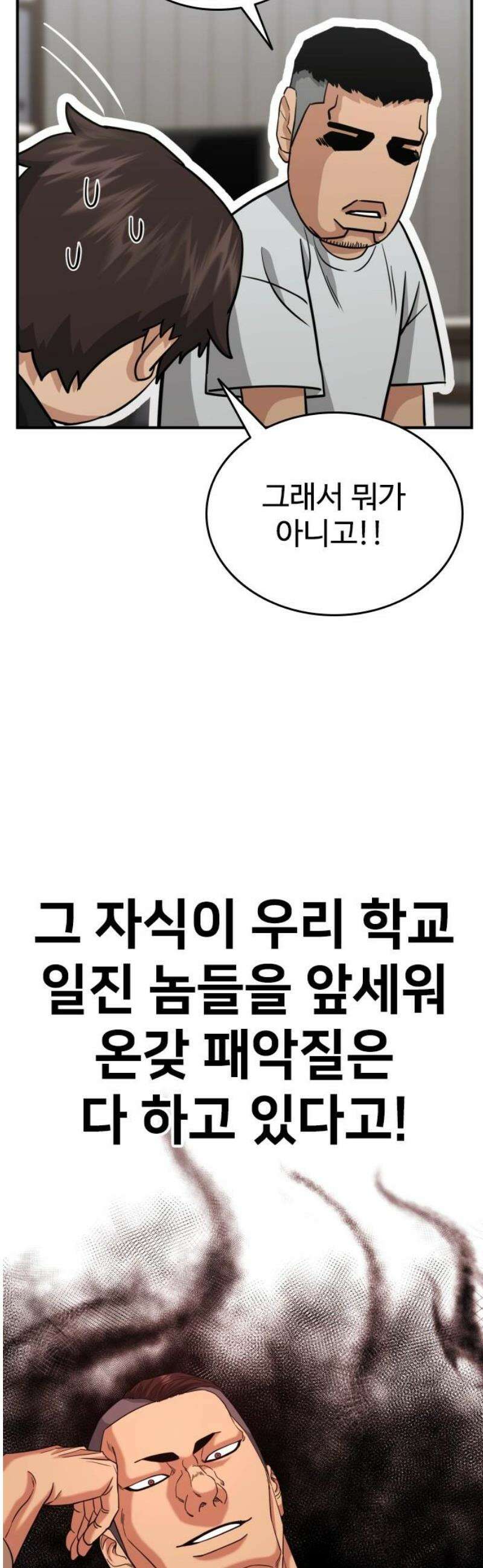 명왕 22화 59