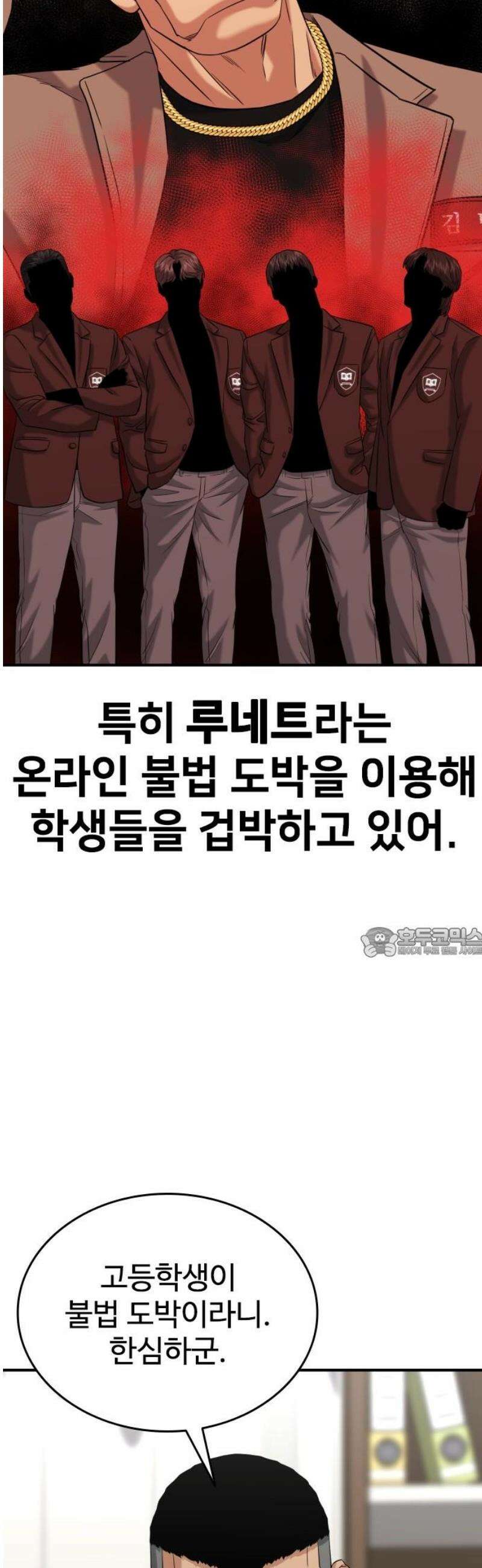 명왕 22화 60