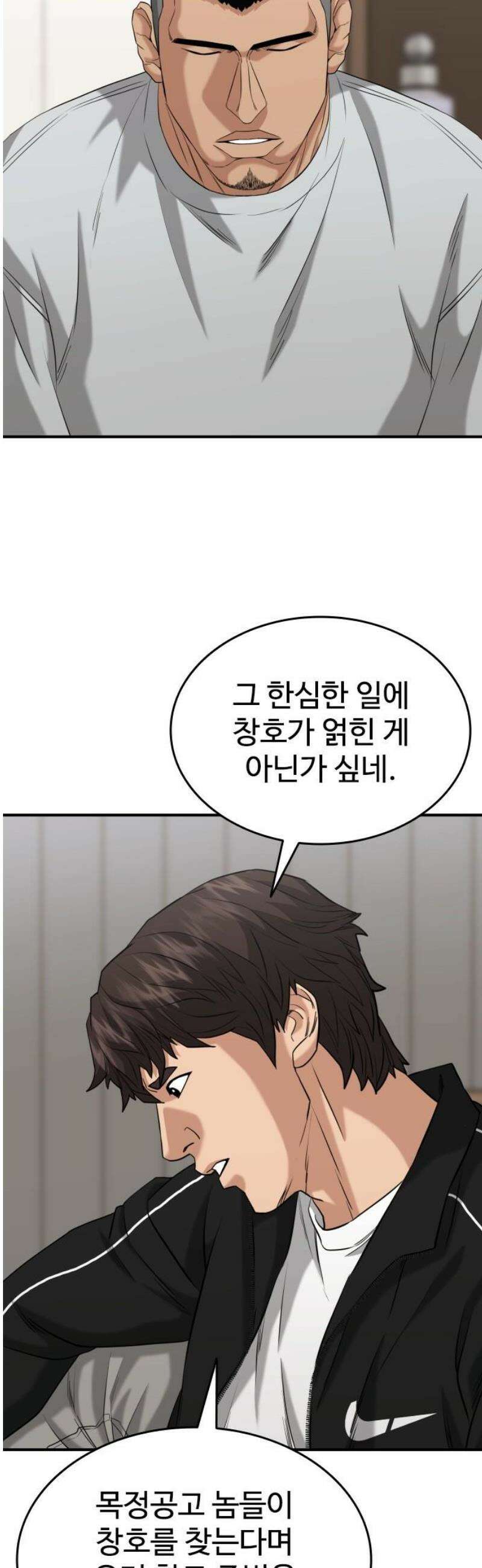 명왕 22화 61