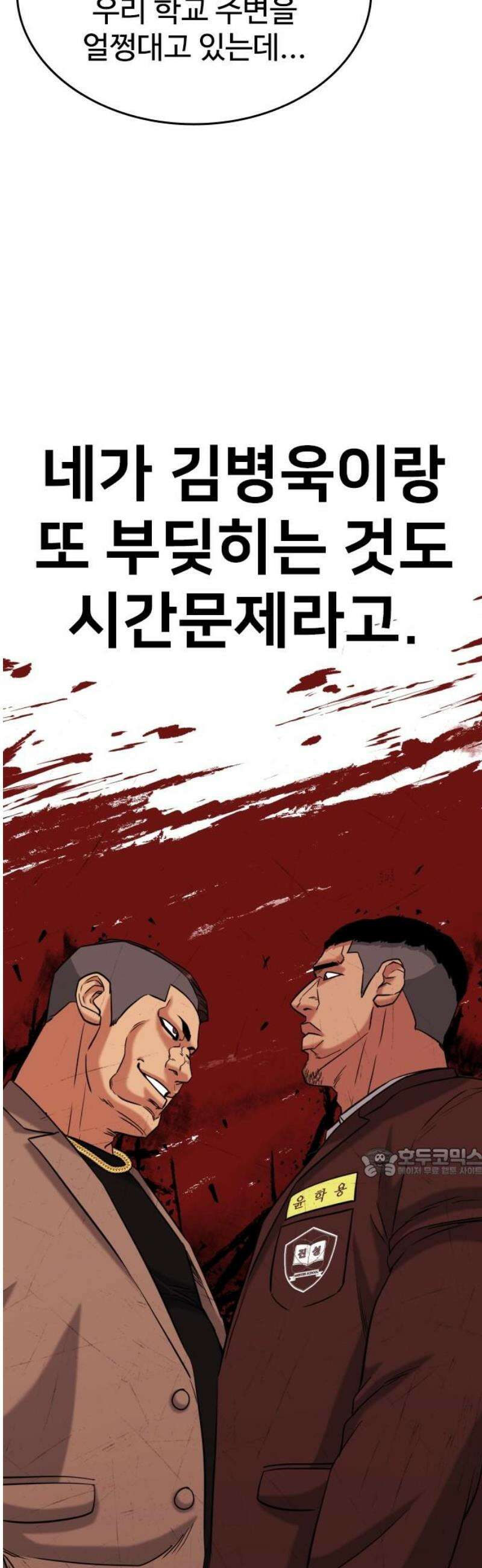 명왕 22화 62