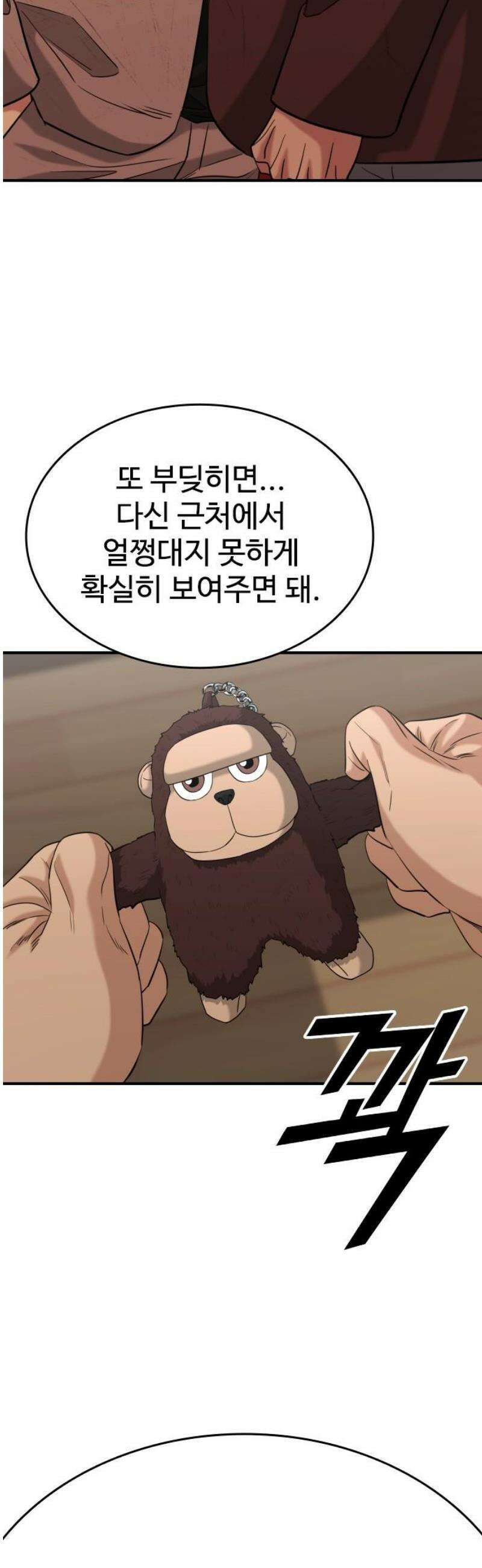 명왕 22화 63