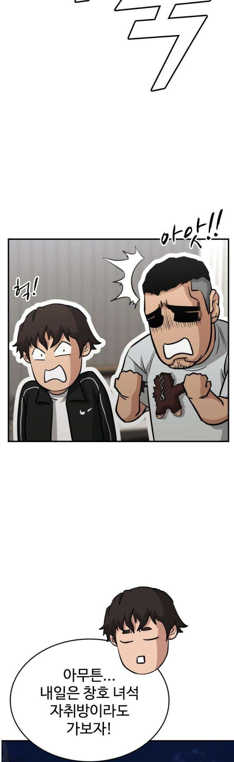 명왕 22화 65