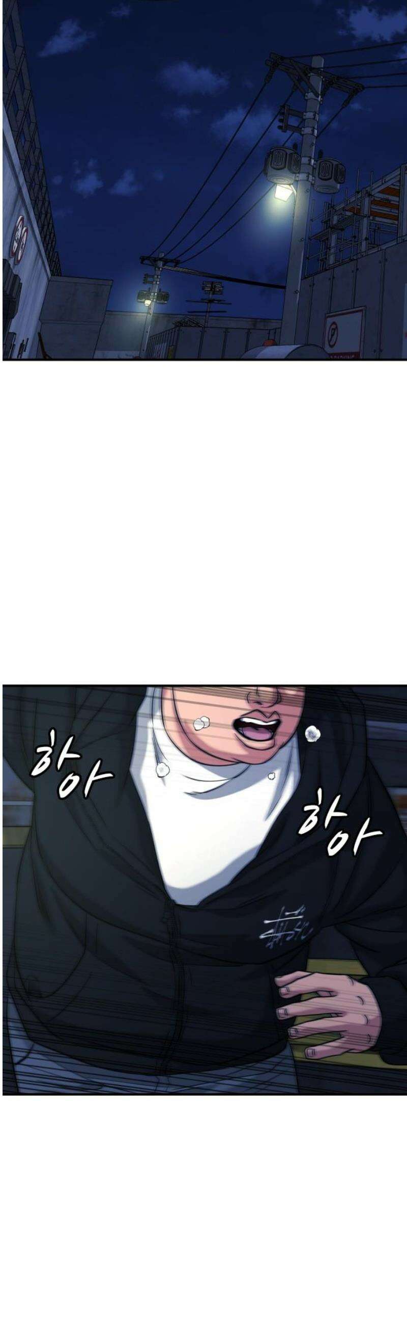 명왕 22화 66