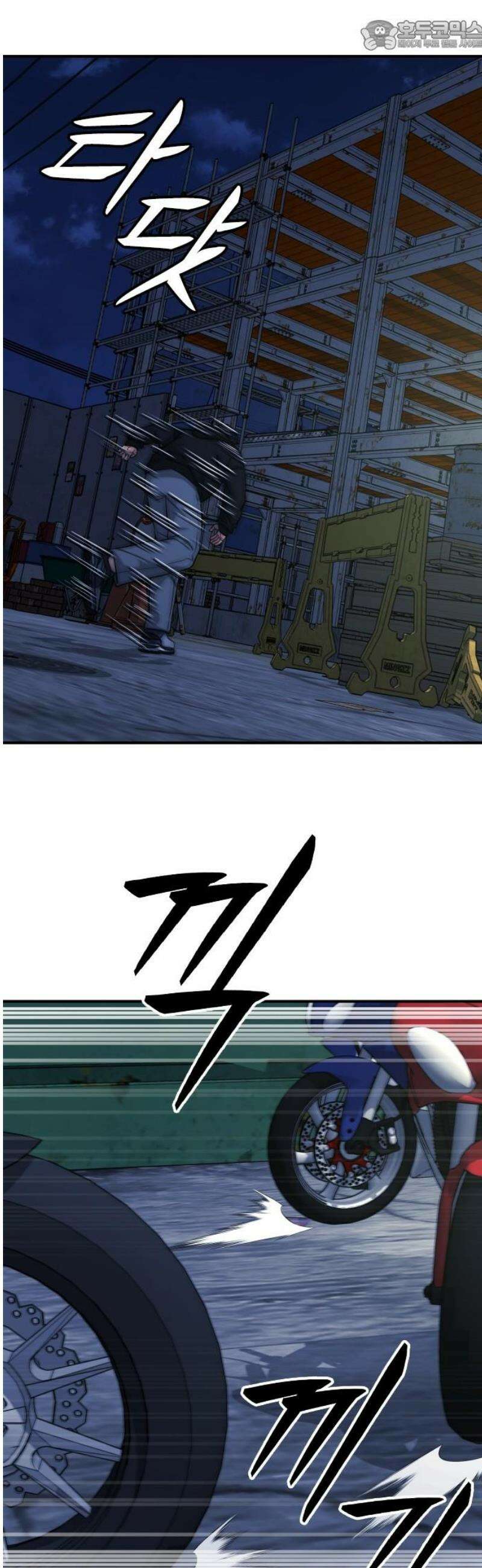명왕 22화 67