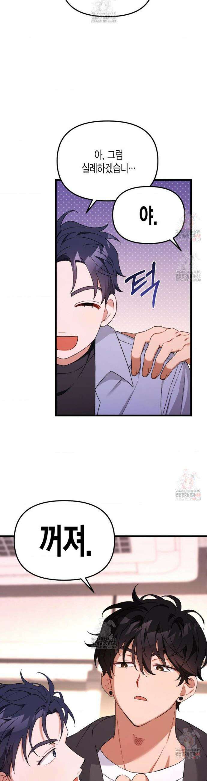 소꿉친구의 쓸모 3화 6