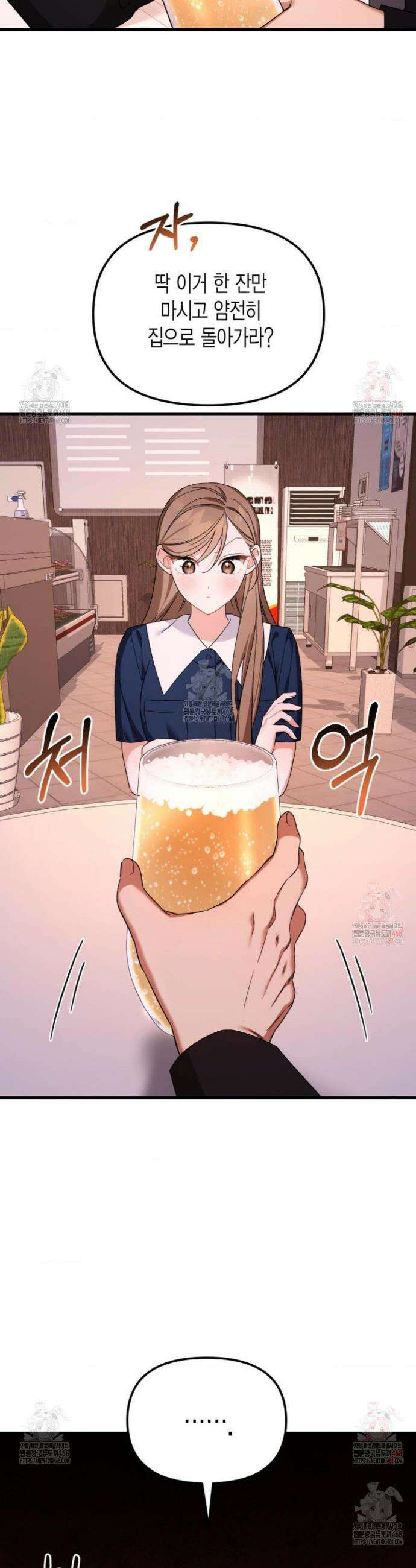 소꿉친구의 쓸모 3화 14