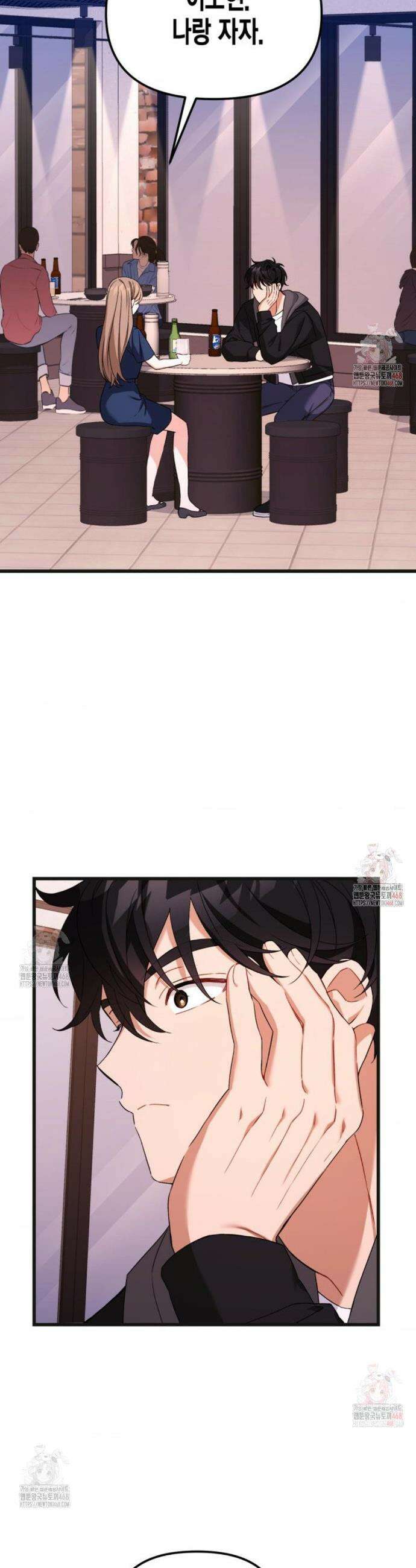 소꿉친구의 쓸모 3화 19