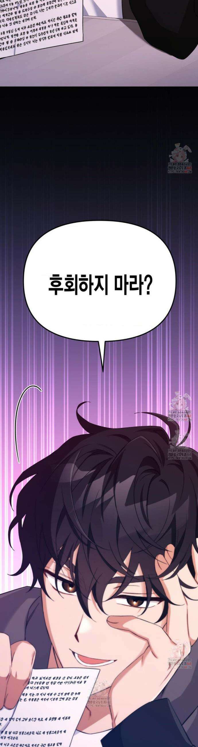 소꿉친구의 쓸모 3화 22