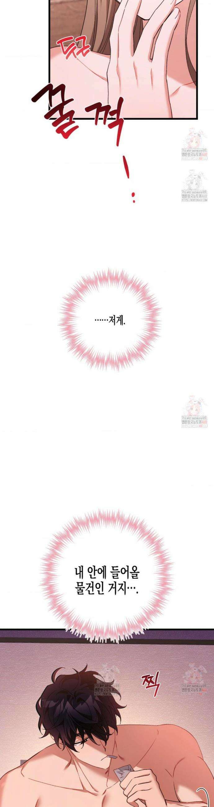 소꿉친구의 쓸모 3화 29