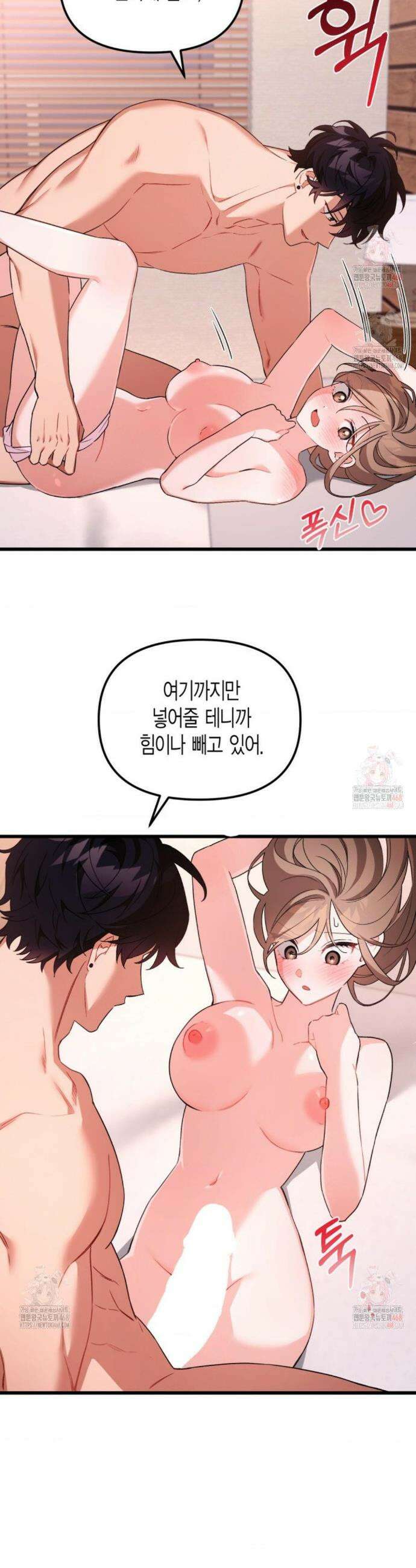 소꿉친구의 쓸모 3화 32