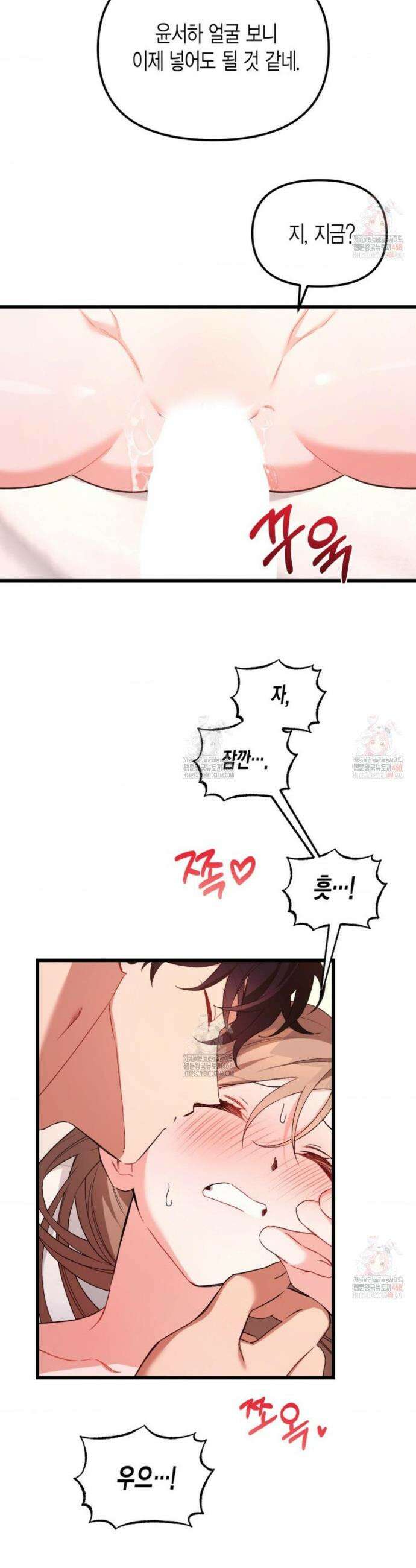 소꿉친구의 쓸모 3화 36