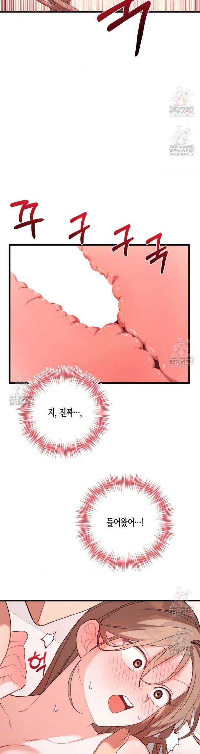 소꿉친구의 쓸모 3화 38