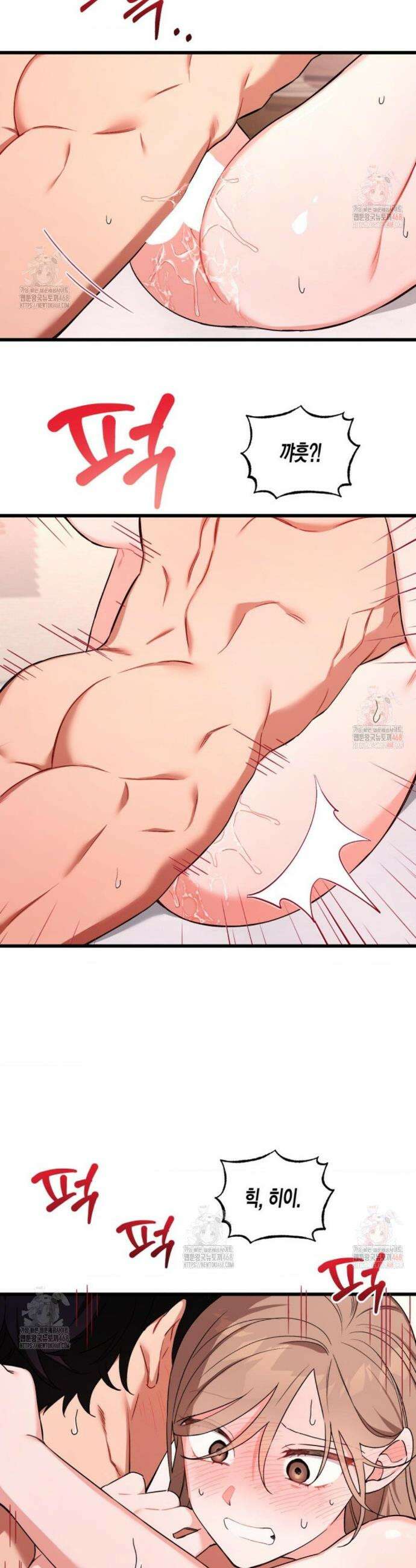 소꿉친구의 쓸모 3화 40
