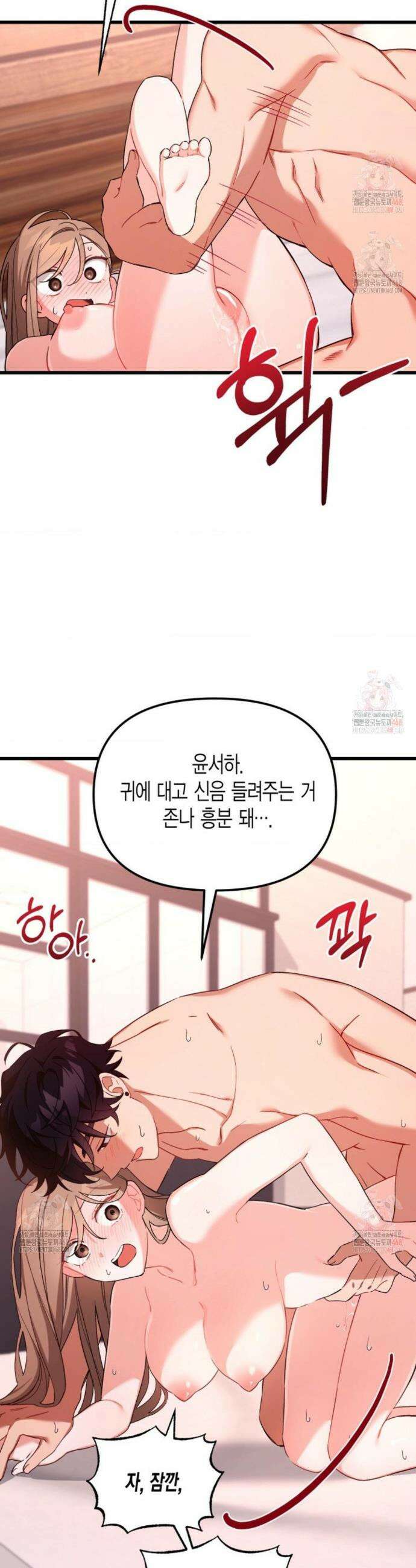 소꿉친구의 쓸모 3화 42