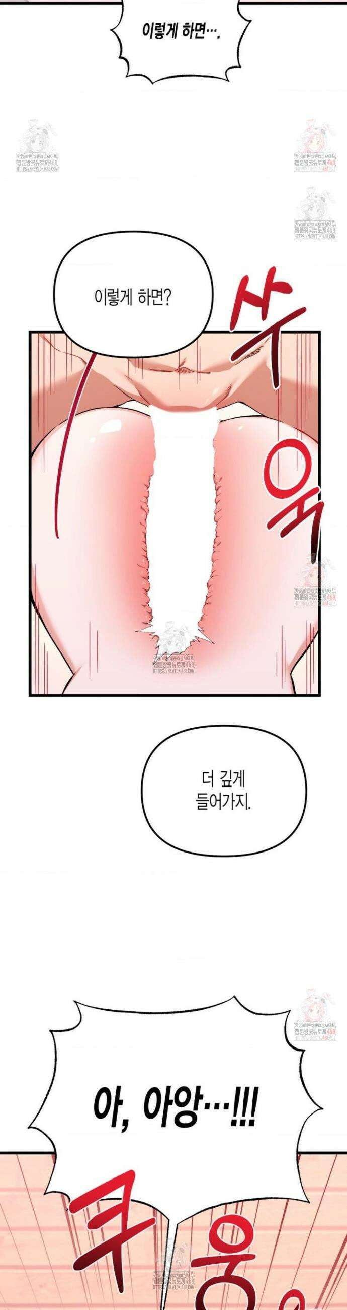 소꿉친구의 쓸모 3화 43
