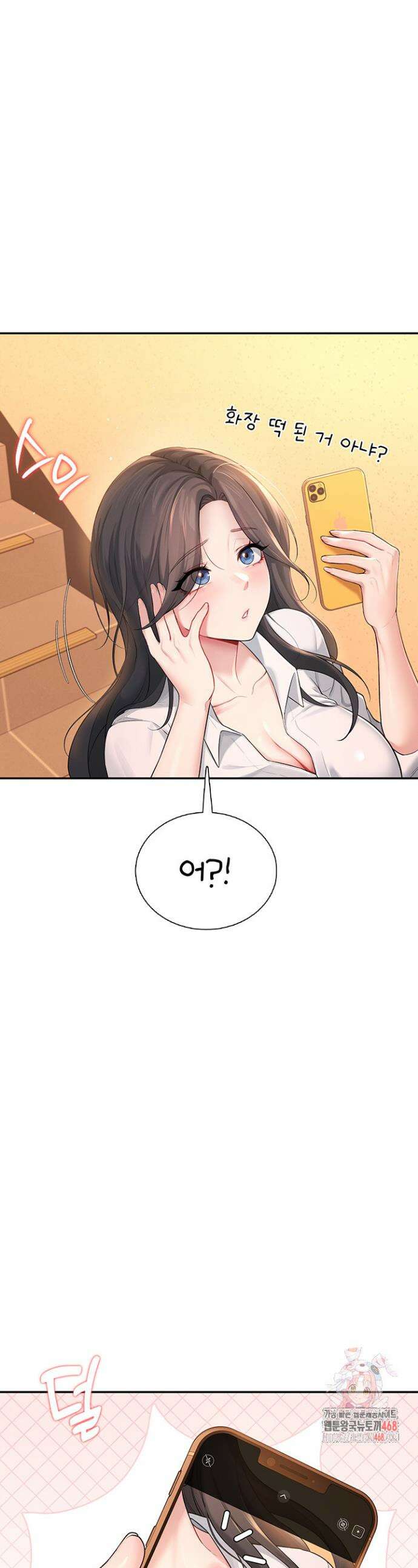 무선 연결 오나홀 21화 1