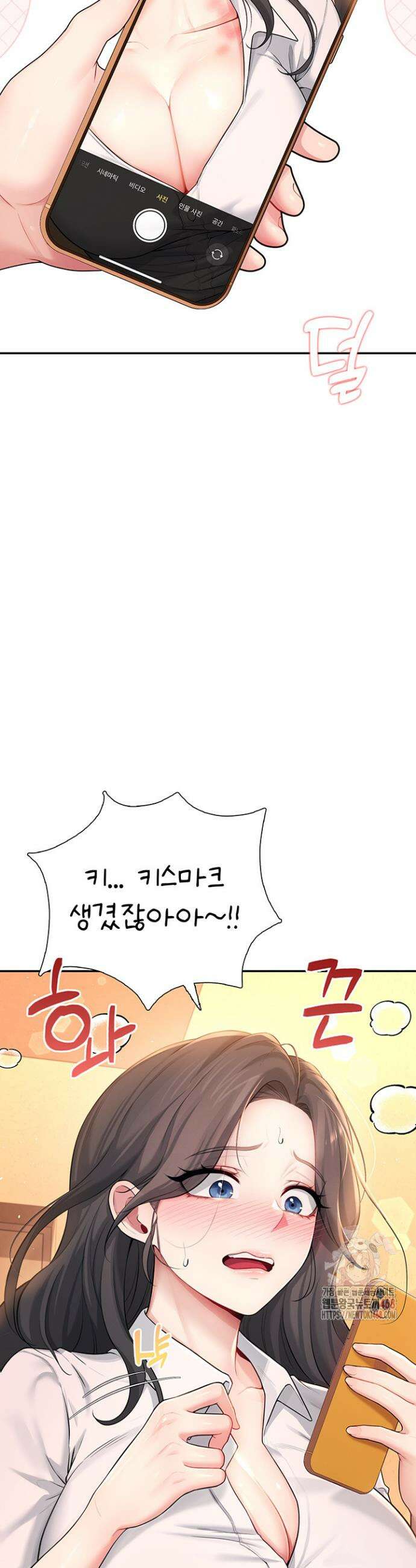 무선 연결 오나홀 21화 2