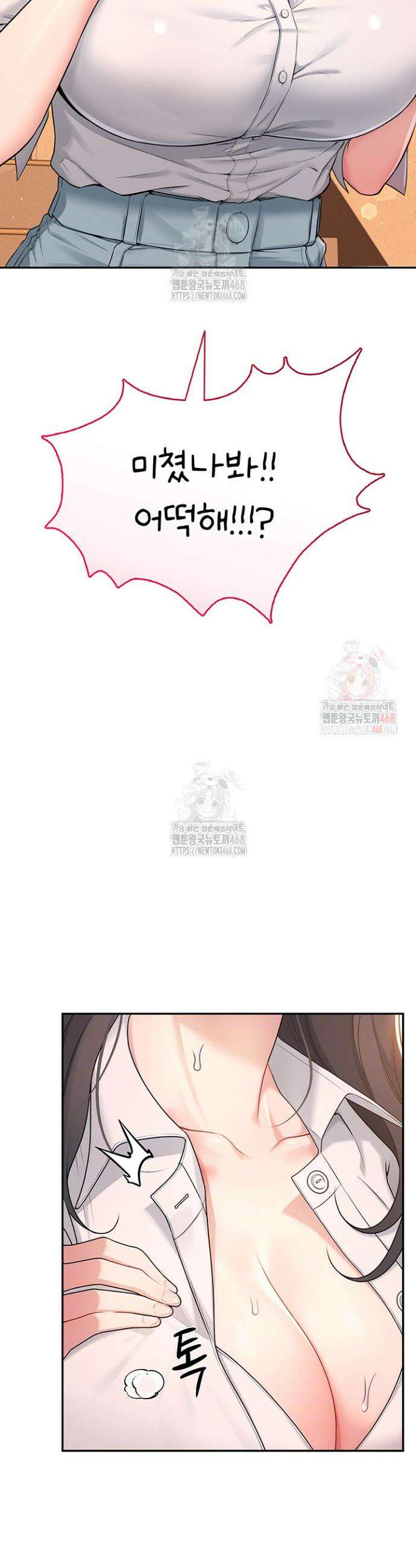 무선 연결 오나홀 21화 3