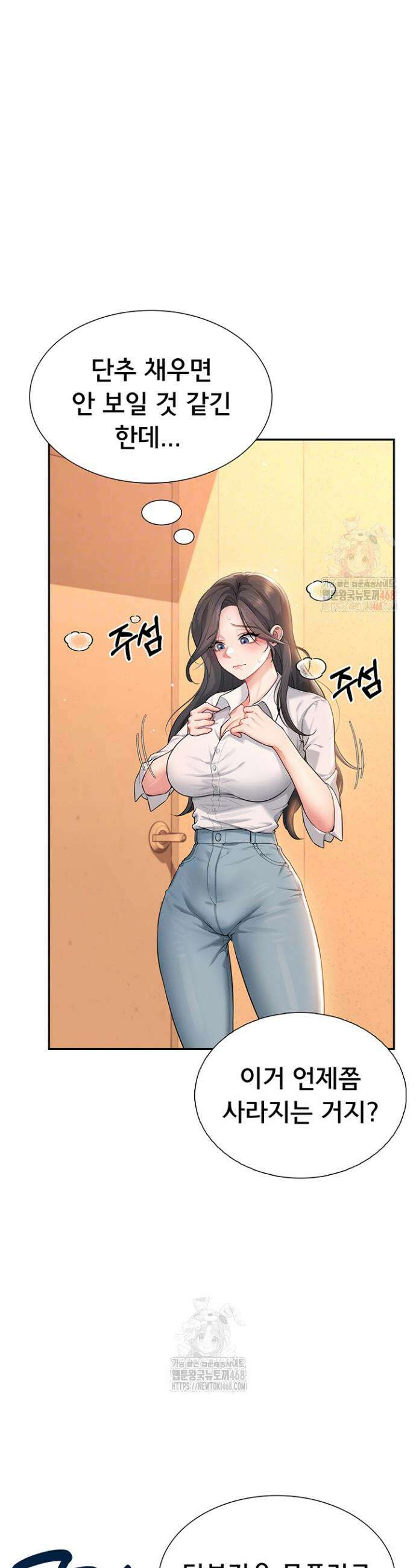 무선 연결 오나홀 21화 4