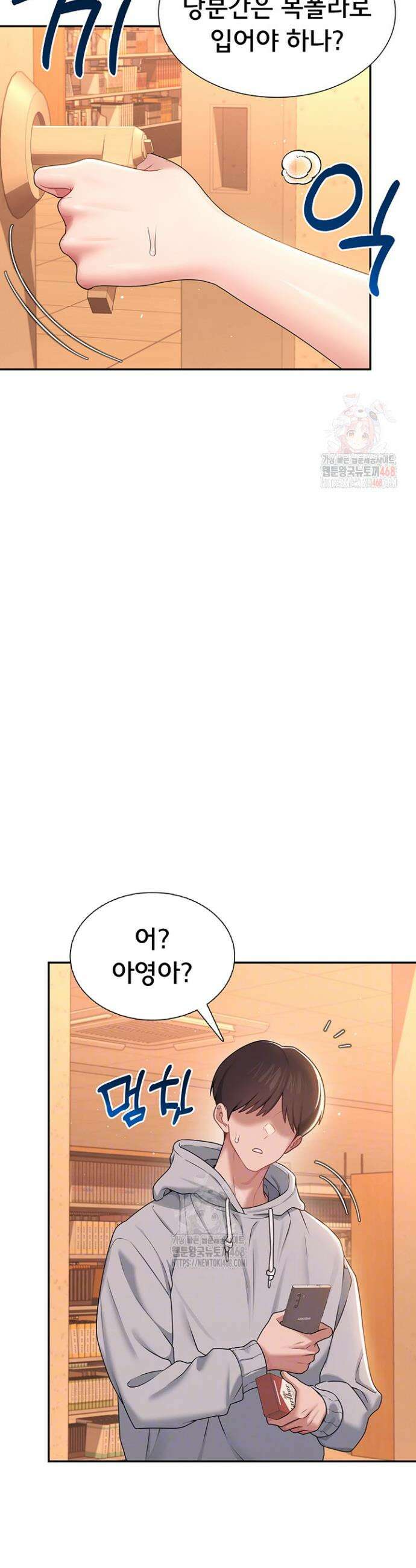 무선 연결 오나홀 21화 5