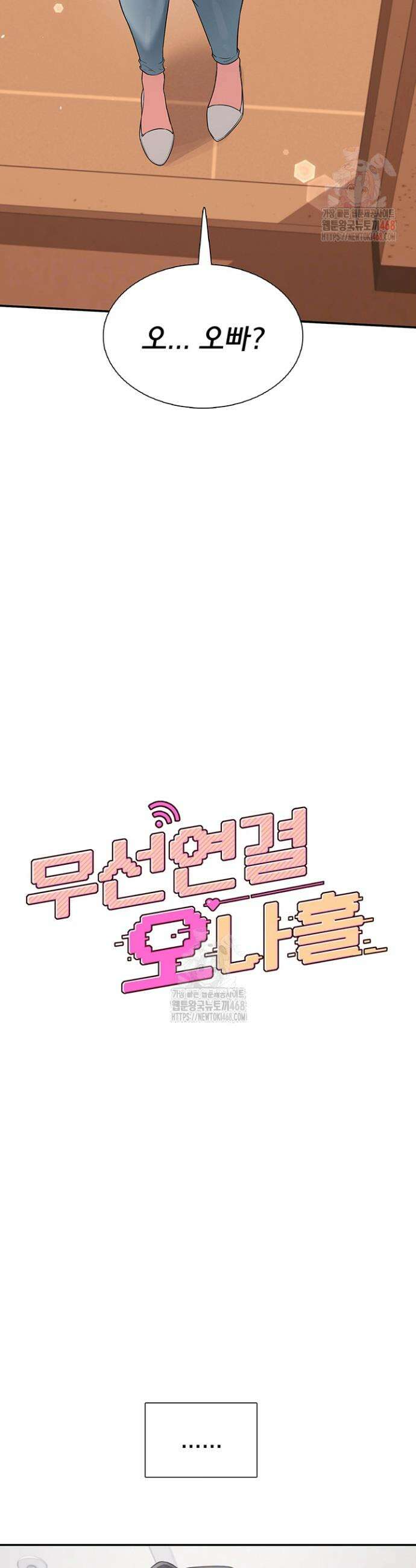 무선 연결 오나홀 21화 7
