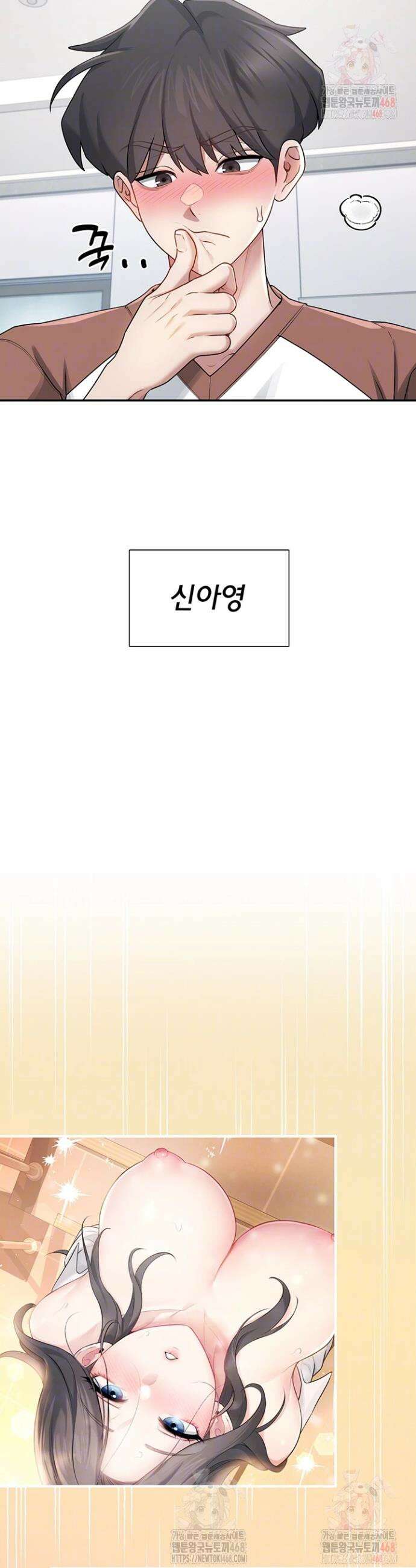 무선 연결 오나홀 21화 8