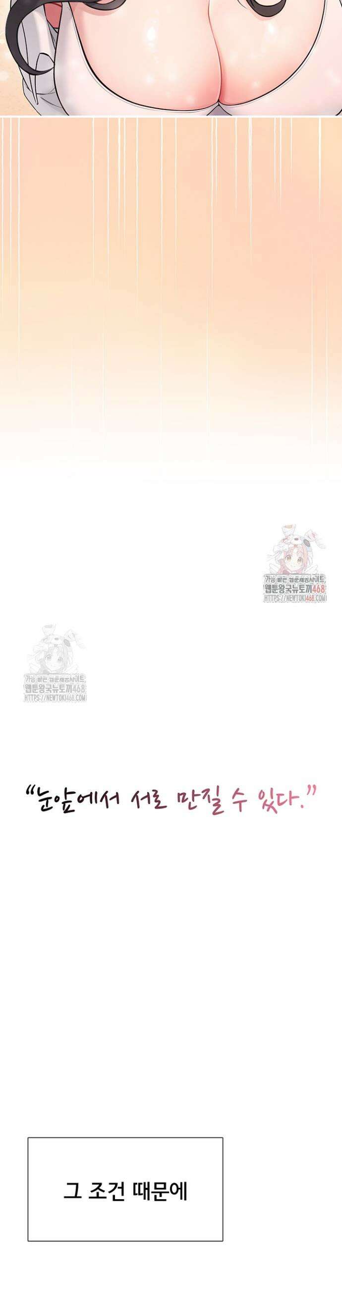 무선 연결 오나홀 21화 10