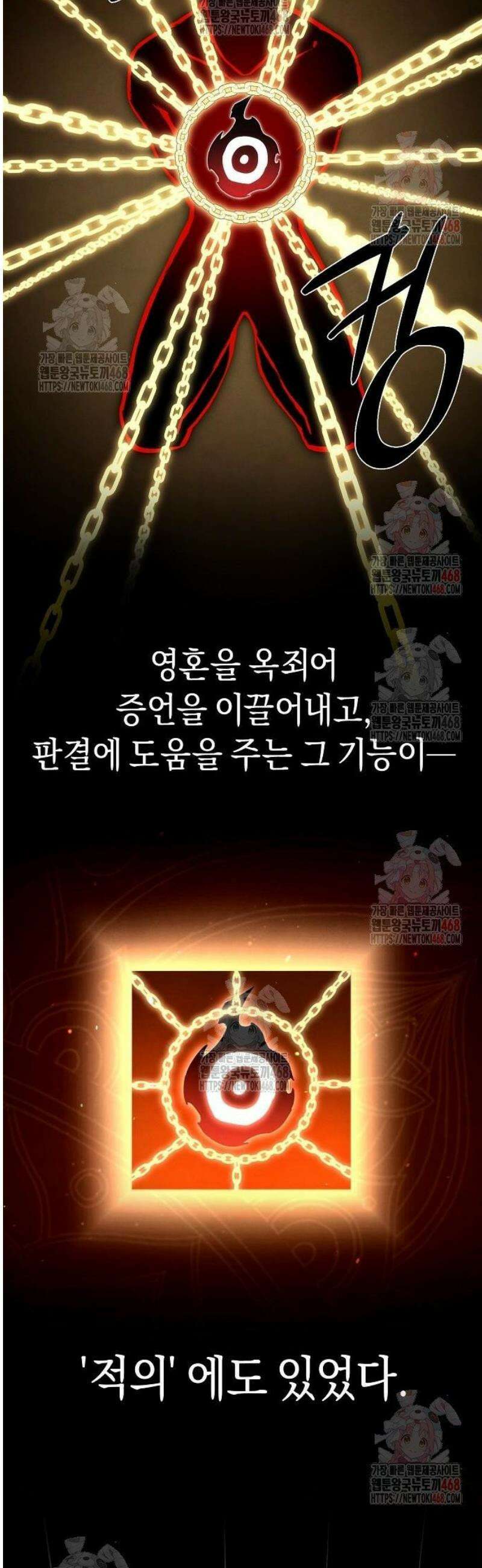 망겜으로 기사회생 34화 3