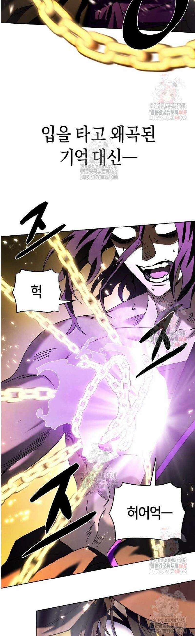 망겜으로 기사회생 34화 6