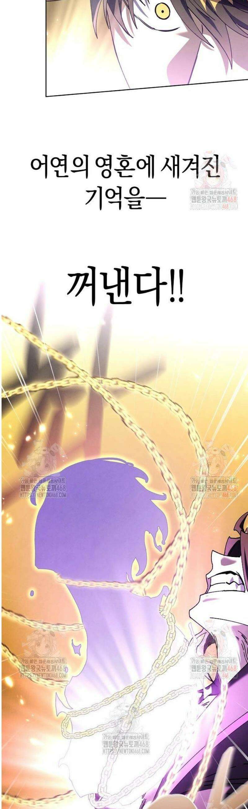 망겜으로 기사회생 34화 7
