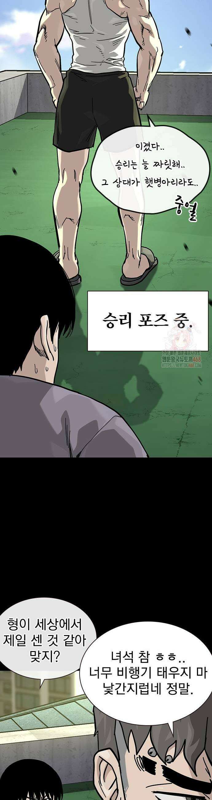 죽지 않으려면 시즌3 11화 3