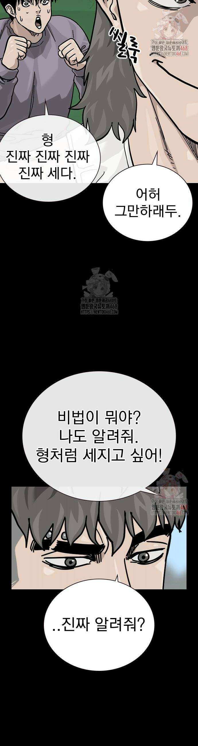 죽지 않으려면 시즌3 11화 4