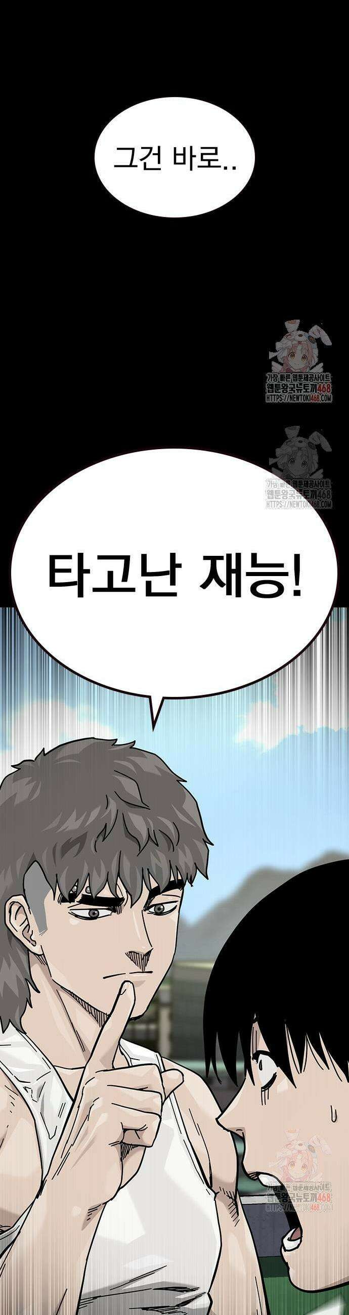 죽지 않으려면 시즌3 11화 5