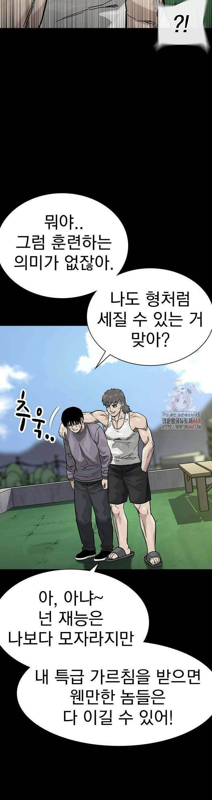 죽지 않으려면 시즌3 11화 6