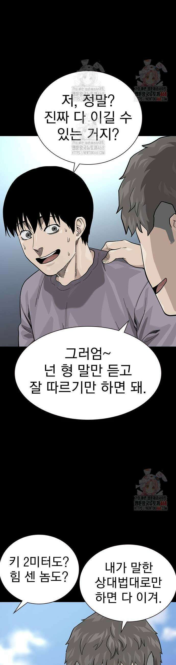 죽지 않으려면 시즌3 11화 7