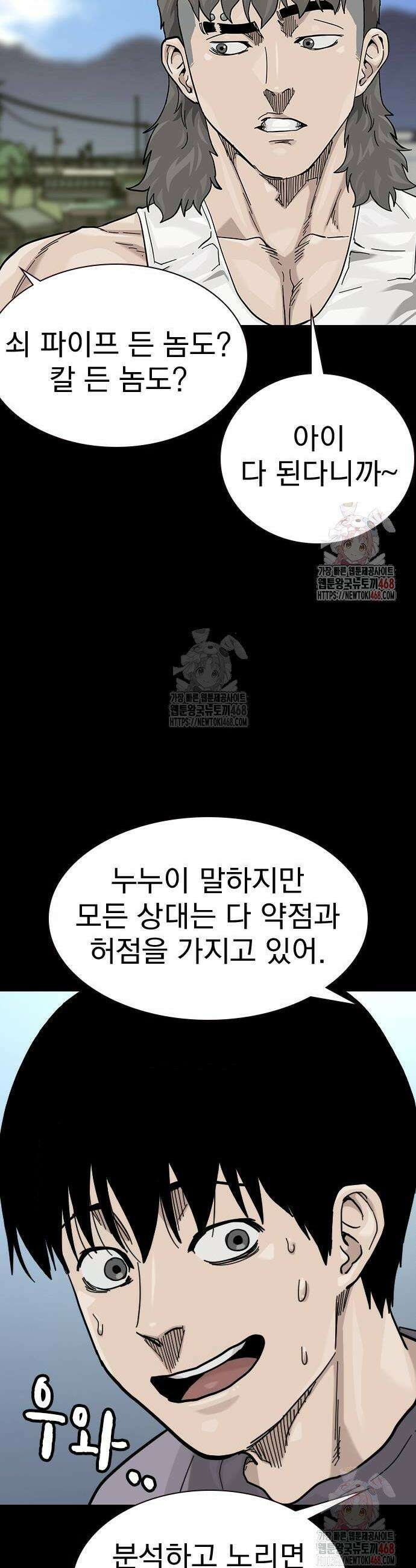 죽지 않으려면 시즌3 11화 8