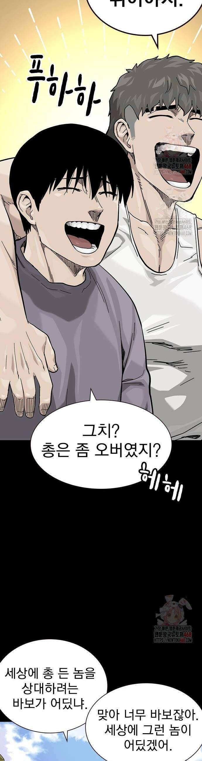 죽지 않으려면 시즌3 11화 10