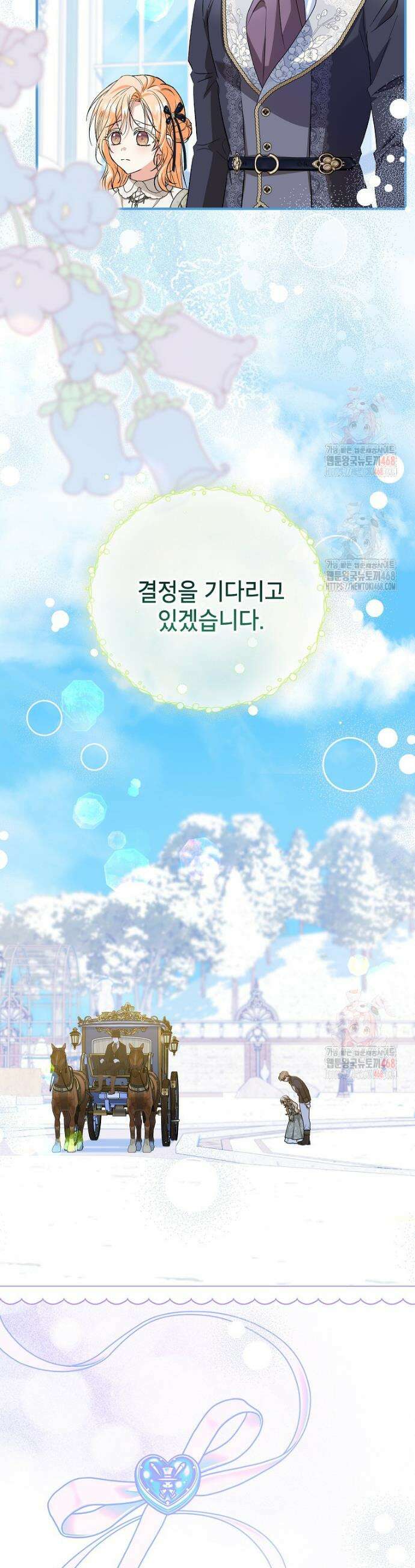 입양된 며느리는 파양을 준비합니다 92화 3