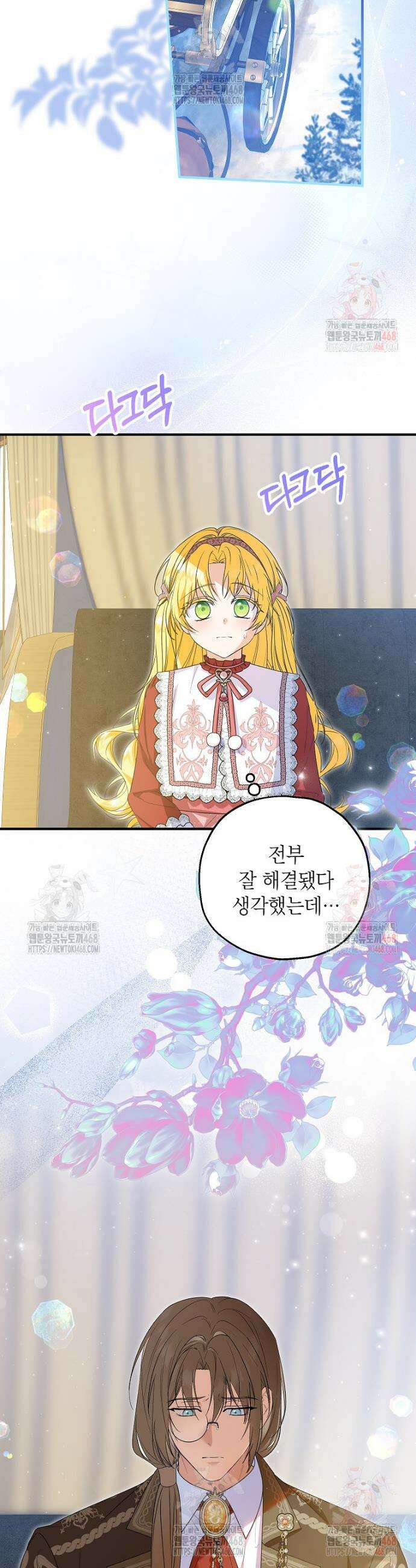 입양된 며느리는 파양을 준비합니다 92화 5