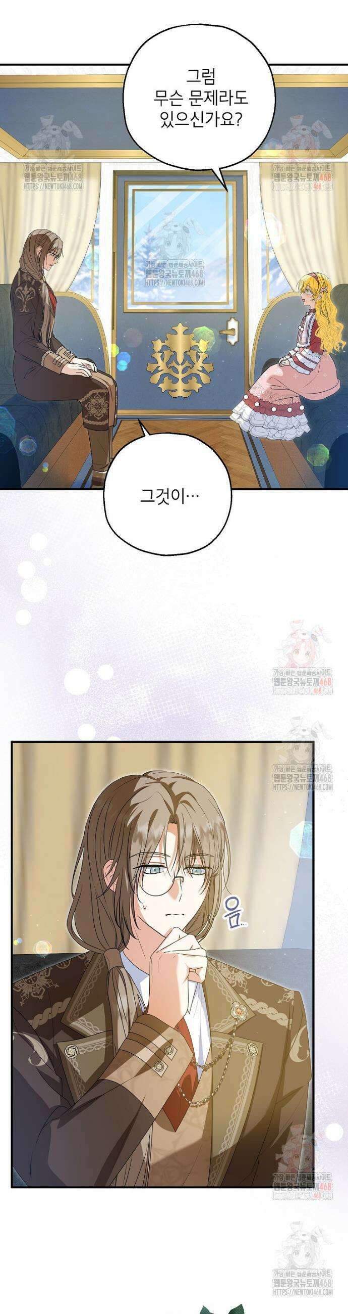 입양된 며느리는 파양을 준비합니다 92화 7