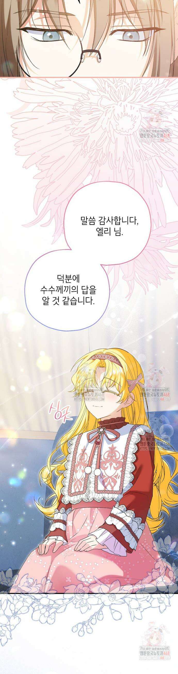 입양된 며느리는 파양을 준비합니다 92화 15