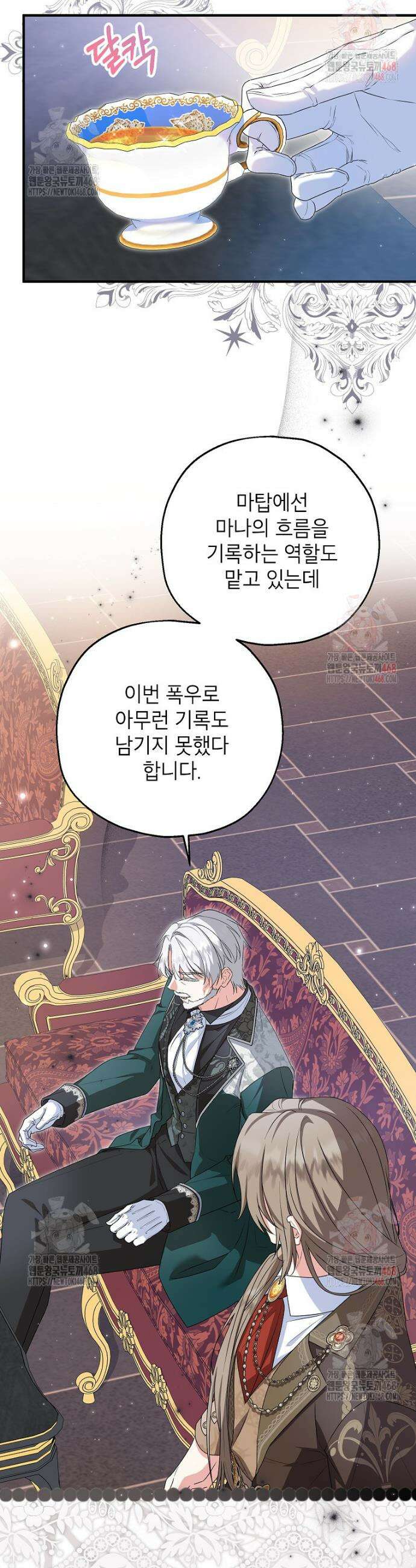 입양된 며느리는 파양을 준비합니다 92화 19