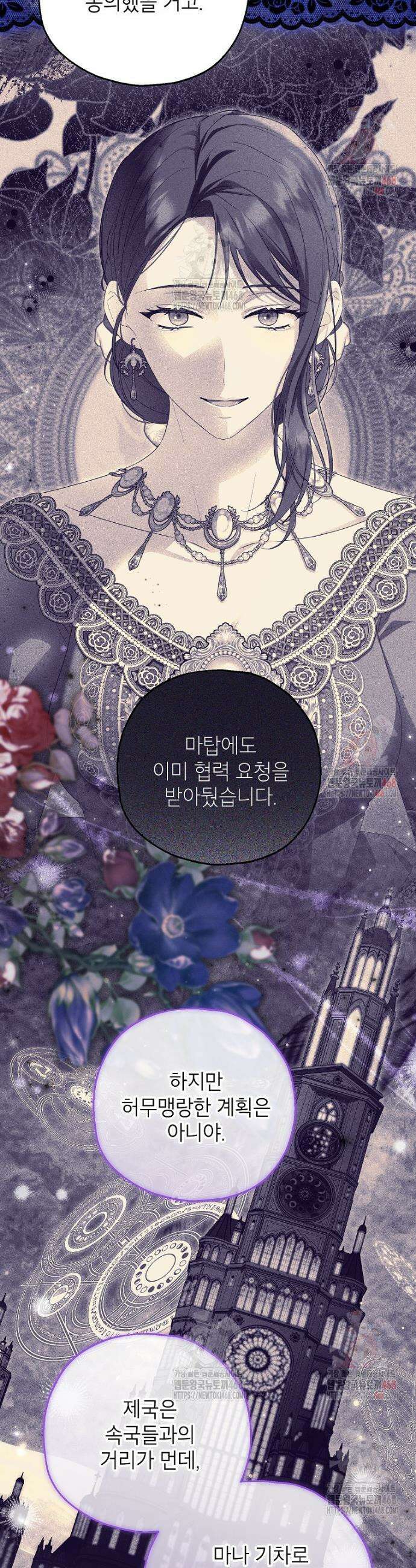입양된 며느리는 파양을 준비합니다 92화 22