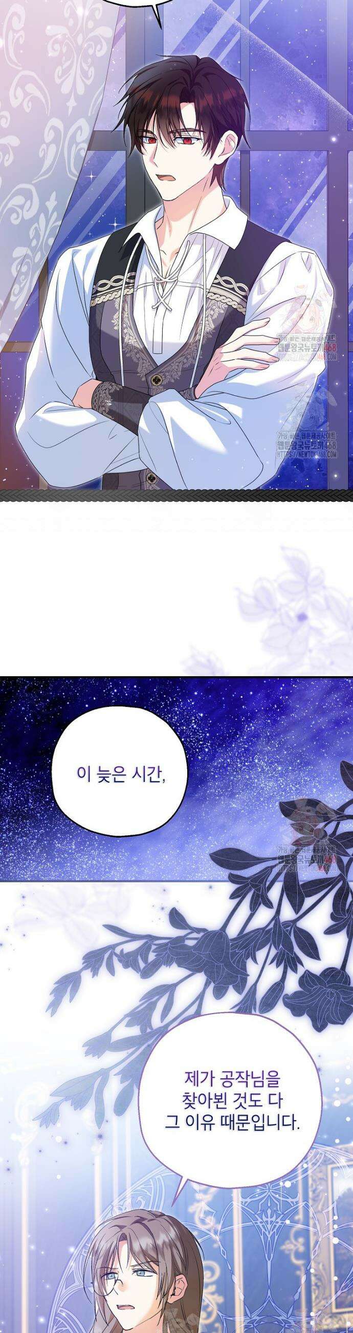 입양된 며느리는 파양을 준비합니다 92화 28